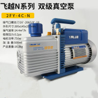 宝工真空泵2FY-4C-N双极4升750W