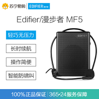 漫步者mf5小蜜蜂扩音器无线教师老师讲课上课专用头戴式讲解员导游带团小型蓝牙耳麦腰麦随身便携麦克风充电