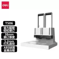 得力(deli)T506财务装订机