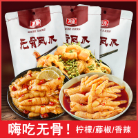 有友无骨凤爪118g*1袋装柠檬味脱骨网红鸡爪休闲小吃零食