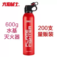 火焰战士 FlameFighter 水基灭火器600ML MSWJ600*200只装