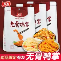 有友柠檬味无骨鸭掌118G*1袋装脱骨网红鸭爪休闲小吃零食即食零食