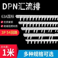 宝工汇流排3P 63A