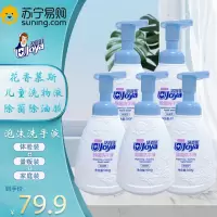 洁宜佳 花香慕斯500g*5瓶 泡沫抑菌洗手液儿童家用泡泡洗手液泡沫丰富绵密