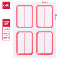 得力(deli) 自粘性标贴 6418 25包/箱
