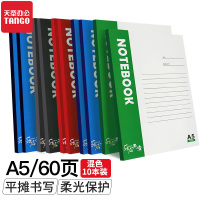 天章(TANGO)A5/60页笔记本子无线装订本记事本软抄本日记本