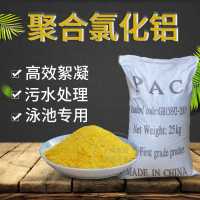 苏宁宜品 PAC 聚合氯化铝 10kg装