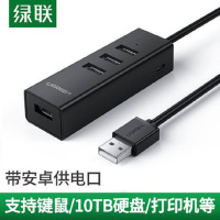 绿联USB扩展器usb+网卡深邃黑