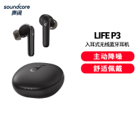 声阔 Soundcore 超能小彩蛋 Life P3主动降噪真无线TWS 入耳式蓝牙耳机适用苹果/华为黑色