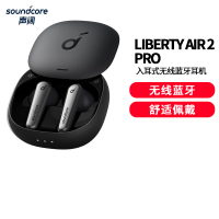 声阔 Soundcore降噪舱 Liberty Air 2 Pro主动降噪真无线TWS 入耳式蓝牙耳机适用苹果/华为手机