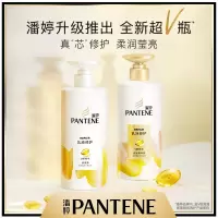 潘婷 乳液修护洗发水500g