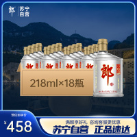 郎酒 小郎酒经典款 45度218ml*18瓶 浓酱兼香型小瓶白酒整箱装
