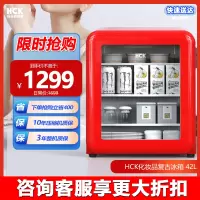 HCK哈士奇 SC-46RGE 化妆品冰箱复古小型迷你护肤面膜美容美妆-红色