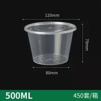 拾画 一次性圆形打包餐盒 450ml圆*450套/箱
