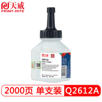 天威 Q2612A/CRG303碳粉 适用惠普HP M1005 10支装
