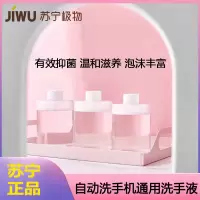 自动洗手机洗手液皂液智能感应自动泡沫洗手机红外线感应自动出泡洗手机有效抑菌洗手液3瓶装