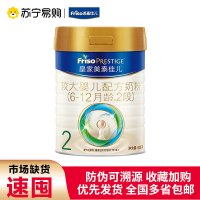 美素佳儿皇家2段800g