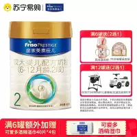 美素佳儿皇家2段800g