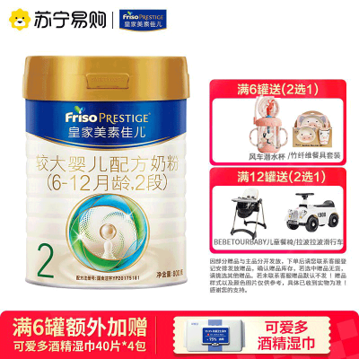 美素佳儿皇家2段800g