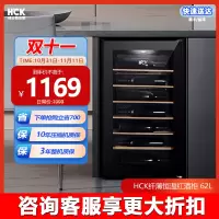 HCK哈士奇 SC-62-S 红恒温保湿家用嵌入式保鲜冷藏柜