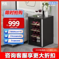 HCK哈士奇70E红酒柜恒温家用茶叶嵌入式小型迷你冰吧冷藏冰箱