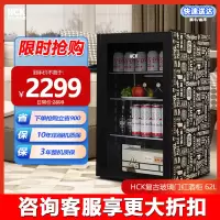 HCK哈士奇 SC-98B 冰吧家用客厅办公室小型茶叶冷藏柜透明冰箱