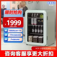 HCK哈士奇130RBA-S冰吧家用客厅办公室小型透明冰箱-薄荷绿