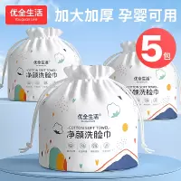 8卷装|洗脸巾女一次性纯加厚棉柔巾男洗面擦脸洁面巾卷筒式美容院