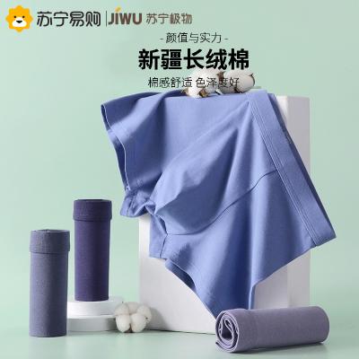 苏宁极物男士纯棉中腰轻薄舒适宽松四季款抑菌吸湿新疆长绒棉舒肤平角内裤3双装