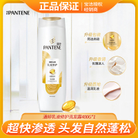 潘婷乳液修护洗发露400Ml