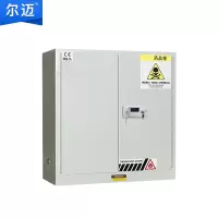 尔迈 毒麻柜化学品存放柜实验室防爆柜安全柜危化药品保险柜防火密码柜 30加仑