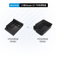 凯易欧(Keyeon)适用于特斯拉model3/Y中控储物盒收纳盒扶手箱改装配件中控储物盒[前+后]常规款