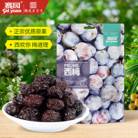 [第三件0元,拍一发三]福建老字号赛园西梅110g福建福州西梅干特产零食 办公室休闲食品