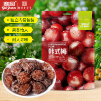[第三件0元,拍一发三]福建老字号赛园韩式梅110g 蜜饯果脯果干办公室休闲食品茶点零食