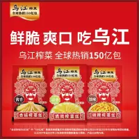 乌江微辣榨菜丝80g