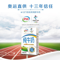 伊利纯牛奶250ml