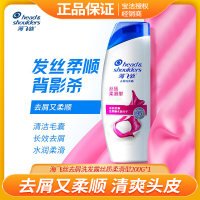海飞丝去屑洗发露丝质柔滑型200G*1