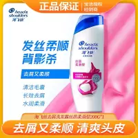 海飞丝去屑洗发露丝质柔滑型200G*1