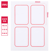 得力(deli)6417自粘性标贴35*50mm白色 25包自粘性标签贴纸口取纸小标签价格标签贴标签