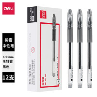 得力(deli)0.38mm中性笔全针管财务专用笔签字笔商务办公用品12支/盒S84 黑色黑色