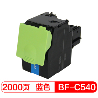得印 标准容量 蓝色粉盒BF-C540H1CG 适用利盟C540dw,C540n,C543dn,C544n,C544dw
