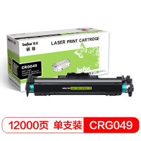 得印 标准容量 硒鼓架 CRG-049 适用佳能Canon imageCLASS LBP113w,112,