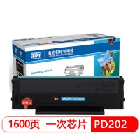 国际 PD-202 标准容量黑色易加粉硒鼓一次性芯片硒鼓适用于奔图Pantum S2000
