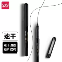 得力(deli)直液笔签字笔 0.5mm子弹头办公商务中性笔走珠笔 水笔会议笔 12支/盒S656-Z1