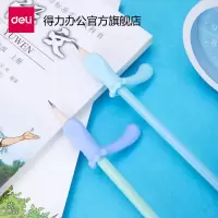 得力(deli)铅笔保护套握笔器儿童笔帽延长器笔盖笔套学生用品69354把手式握笔器(2个装)单个价