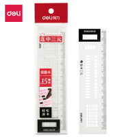 得力(deli)15cm考试直尺 连中三元系列 多功能涂卡尺学生考试专用带涂卡框71982