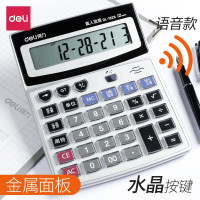 得力(deli) 12位大屏幕语音型计算器\/计算机 1529/记忆储存语音计算器