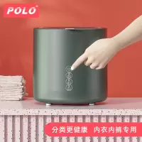 POLO洗内衣内裤专用小型洗衣机迷你洗袜子神器婴儿童宝宝内衣洗衣机宿舍/带沥水篮/蓝光抑菌/复古绿