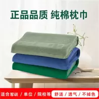 白寅 军绿色军训枕巾(单位:个)