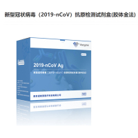 Brood Health 诺唯赞 新型冠状病毒(2019-nCoV抗原检测试剂盒) (单位:20人份/盒)